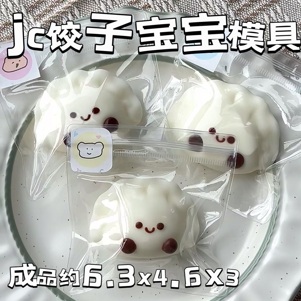 JC Dumpling Mold Silicone Squishy Mold
